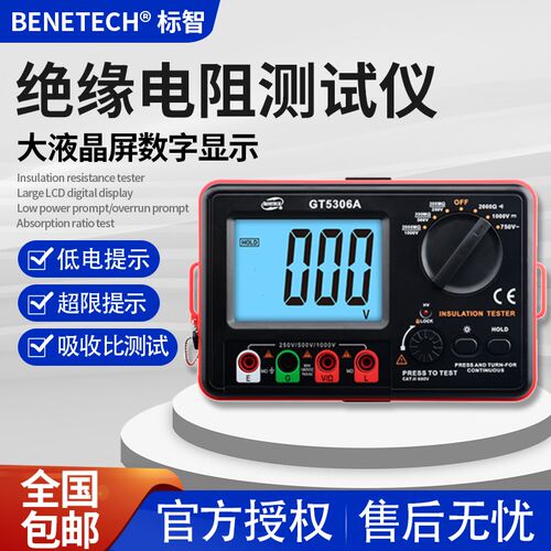 标智绝缘电阻测试仪电子摇表GM3125数字高压兆欧表1000V2500V