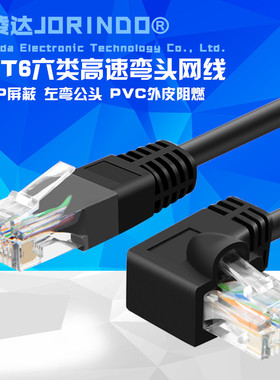 六类千兆cat6公对公L型直角高速网线由器电视家用90度弯头网络线
