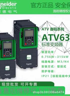 Sch年neider质保1 GSUATV630C13N4大功率产品到维售后修全方位 服