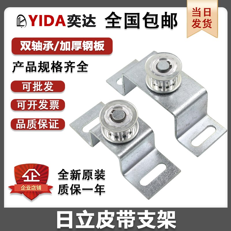 永大电梯日立电梯门机皮带轮支架 双轴承同步带轮 导向轮包邮配件