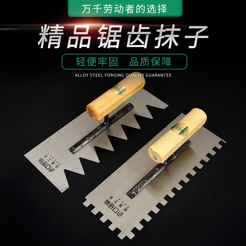 迪澳抹子 锯齿泥板 镘刀贴瓷砖刀铺瓷砖工具砌砖刀抹泥刀锯齿刮刀