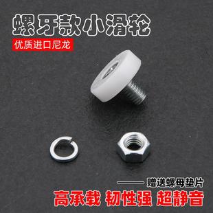 文DR抽屉滑轮尼龙轮滑轮件钢柜尼轮龙轮轴承家具滑定小滑JUF轮滑