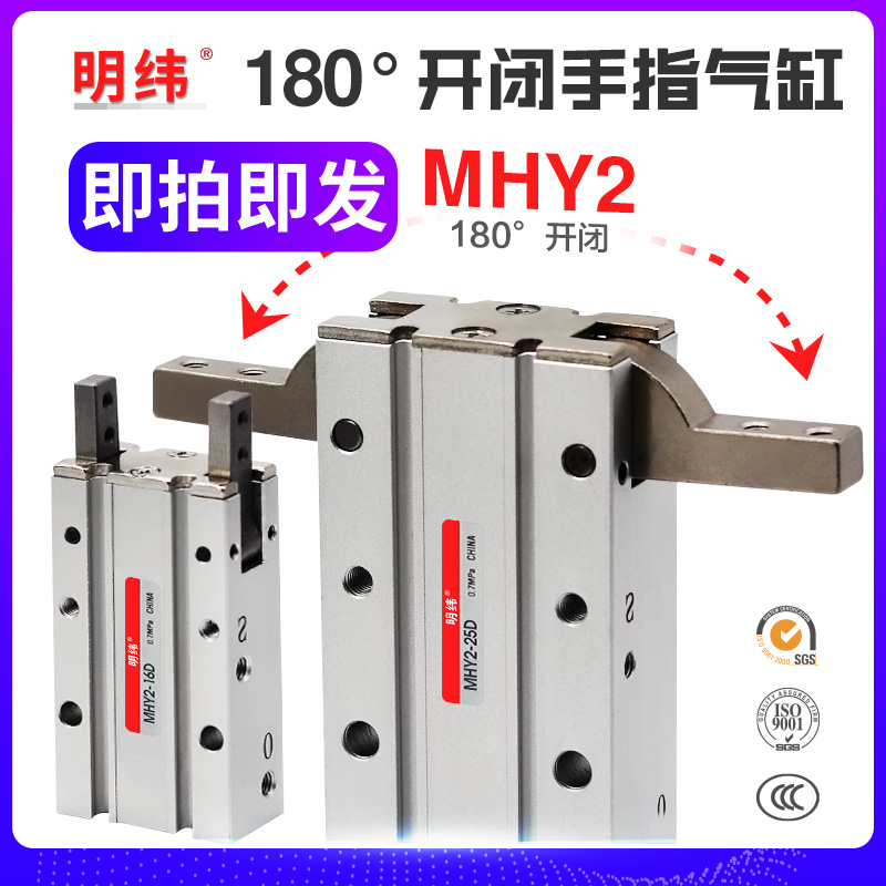 SMC型气动手指气缸180度机械手小型平行MHY2-10D/16d/20D/25D/32D