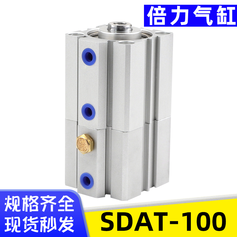 艾拉瑞尔倍力多位置气缸SDAT100X10X15X20X25X30X50X100亚德客型
