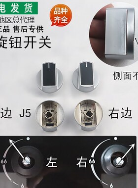 适用华帝灶具配件B864A/B864B/i10036B/i10039Ai10039B开关旋钮