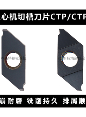 DESKAR戴斯卡走心机切槽刀片CTP/CTPA 07/10/15 FRN LDA通用黑色