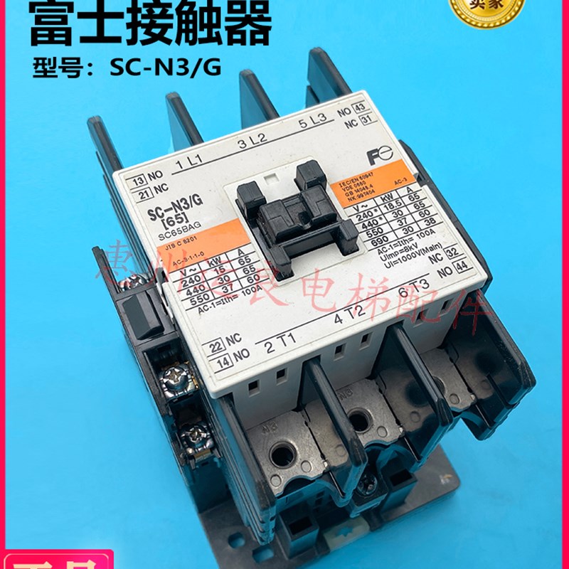 日立电梯配件主接触器富士SC-N3/G接触器DC48V进口直流接触器