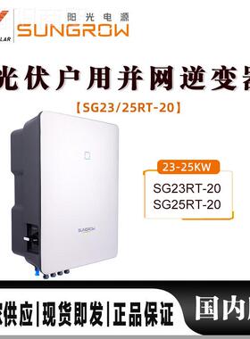 阳光SKD电源SUNRO大W5太阳G能逆变器23/2KW功率三相并网光伏逆变