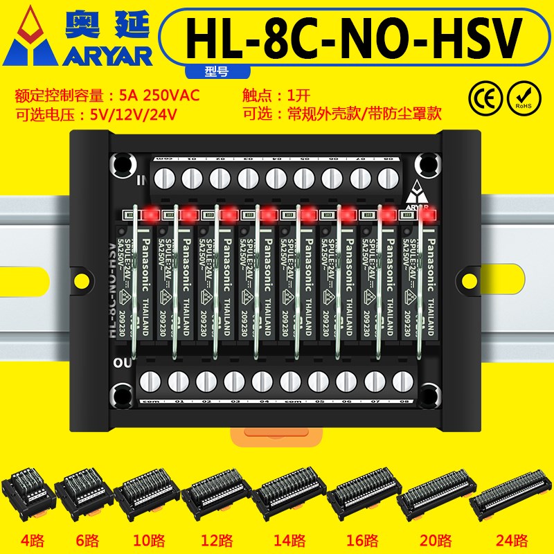 1/2/4/6/8路电磁继电器模块高低电平触发PLC控制板模组3v5v12v24v