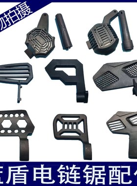 蓝盾BLTT系列蓝色风暴电链锯配件电锯挡板链条锯后盖把手防木屑