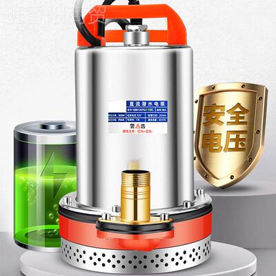 直流水泵V12YMSV2448潜V6插0V72V抽水泵农用户外抽水机家用电瓶车