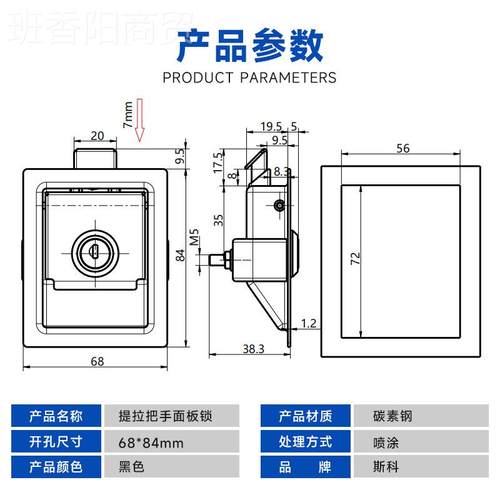斯科MS6ZEJ6冷轧钢面板 发电机车锁 清障锁工程车8货车拖挂车机罩