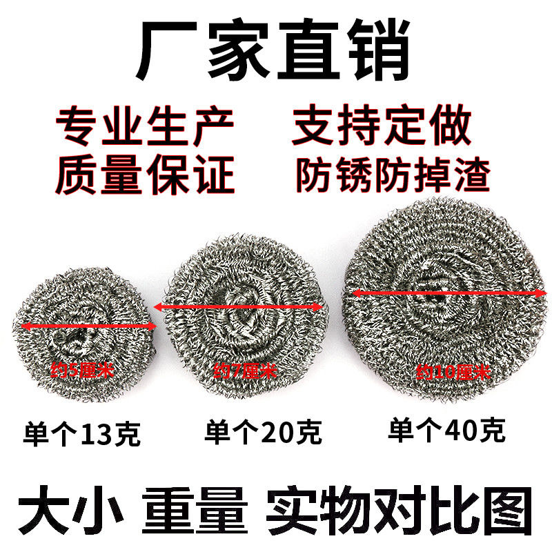不掉渣钢丝球不锈钢清洁球家用厨房去污洗碗刷锅大号铁丝球