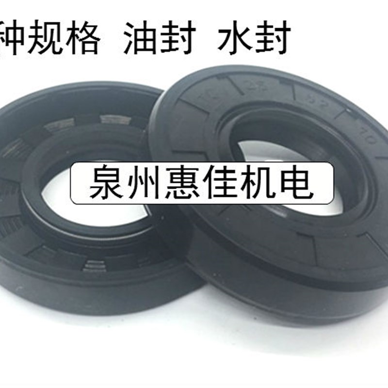 骨架油封密封件20*25*40 42 45 50 52 55 56*7 8 10 12水泵配件