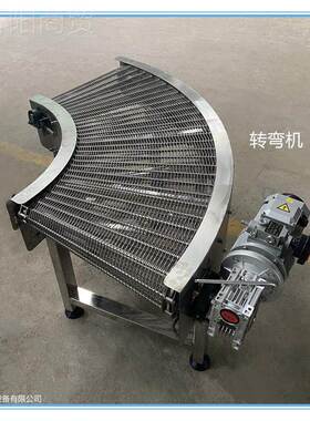 锈钢多层输送机90度转PMU弯不网带输送机爬坡斗机食品用料带皮机