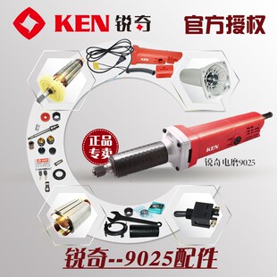 锐奇配件电磨内磨机9025弹簧夹头螺母输出轴轴箱主轴开关碳刷机壳