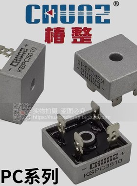 CHUNZ整流桥 桥堆 整流桥堆KBPC1010 1510 2010 2510 3510 5010