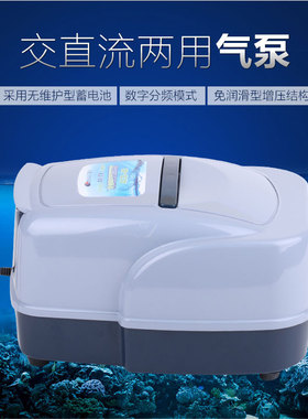日生ACD30 80 130交直流两用氧气泵停电增氧泵充电海鲜池充氧机