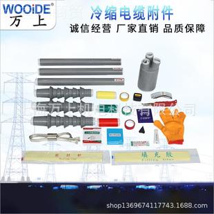 35KV 3.2 3.4 冷电.缆缩终端 WLS 户外高压三芯XRY3附件 10KV