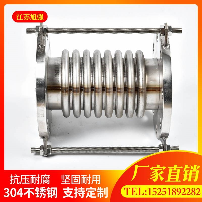 不锈钢补偿器304真空拉杆管dn50/100/200金属法兰式膨胀节伸缩节