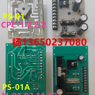 震德注塑机整流板AI 01A 2电源板D356 震雄 CPC