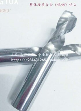 YG10X整体钨钢合金钻标准长M31 32 33 34 35mm