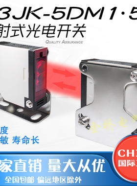 工牌E3JK-R4M1红外镜面漫反射光电开关DS30M1 5DM1对射感应开关