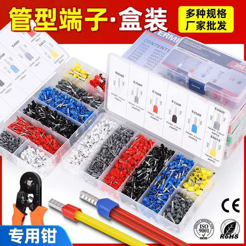 VE管型端子冷压接线端子E1508VE1008针型预绝缘端子送压线钳黄铜