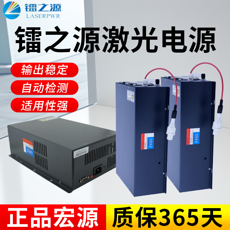 宏源激光电源高压包激光器专用电源200W激光切割机电源激光器电源
