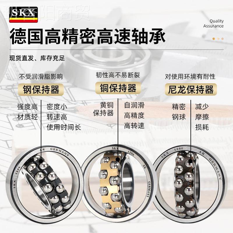 德国S0KX高调心球轴2承231速9 232 321 2322 QDF2324 ATN ETN9 K