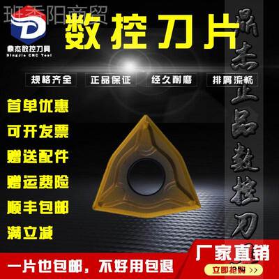 数刀片WNMG00WNMG08048004-M控080408-M480412桃型刀粒抗冲耐磨不
