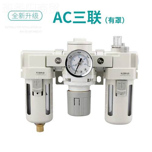SM型气源处理器三联件AC000-02/30C0-03自动2排水4000-04/0HPF500