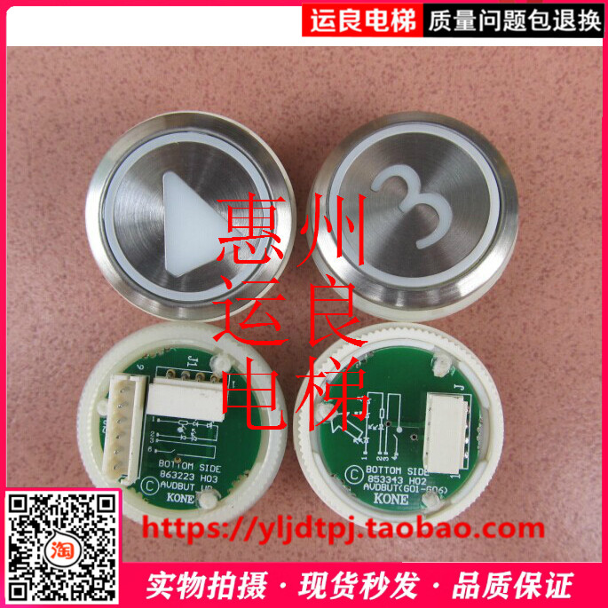 惠州运良电梯配件按钮单双插外呼薄型32直径红光KDS50