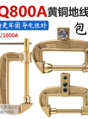 黄铜C型地线夹机械通讯重型设备导电接地专用电力冶金YQ800A1000A