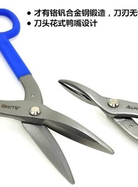 ALLPRO阿波罗进口铁皮剪不锈钢板剪刀圆弧花型白铁剪造型专用剪子