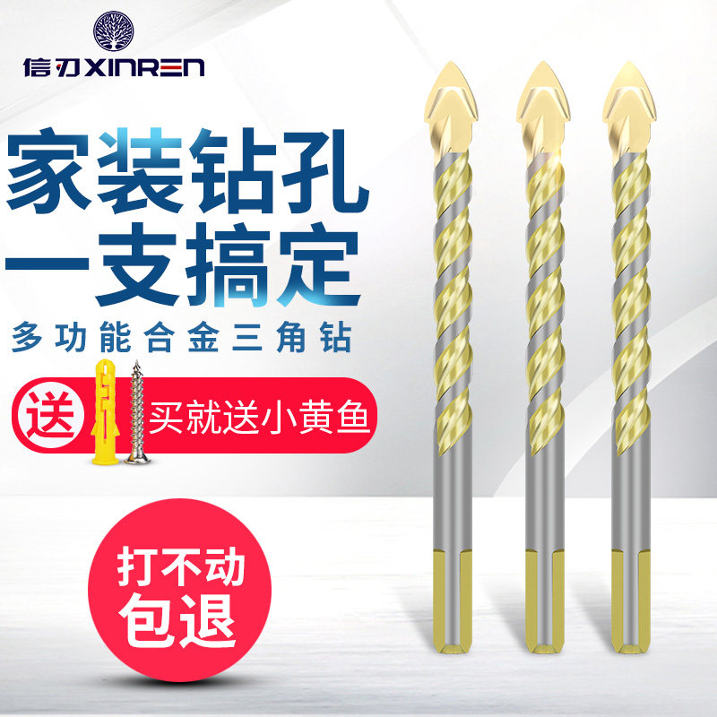 钻瓷砖用的钻头手电钻68三角钻多功能瓷砖钻头混凝土水泥钻头