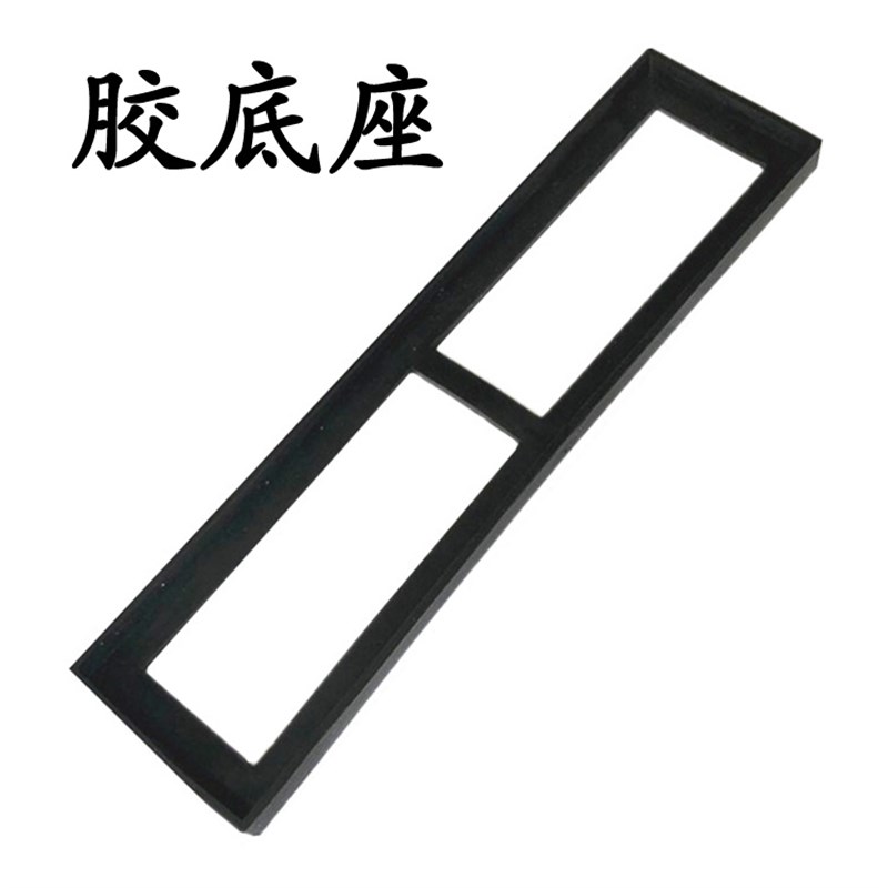 磨石底座硅胶座双面磨刀石橡胶垫子黑色防滑垫子底垫片磨石座支架