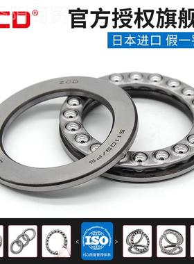 1进口ZCD平面推3力轴承51311 5131 51313 51314 5115 51316 5KYI3