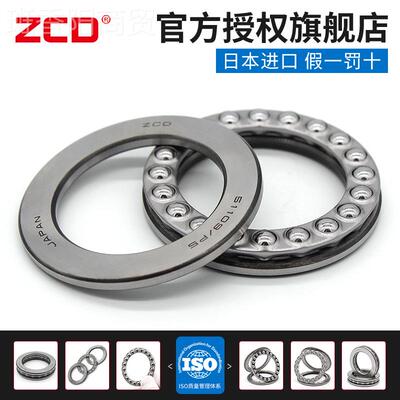 1进口ZCD平面推3力轴承51311 5131 51313 51314 5115 51316 5KYI3