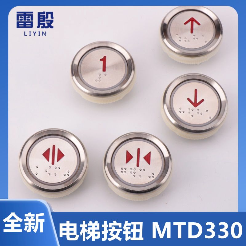 电梯按钮KA122P01 BA530 MTD330按钮DC24v A4J13389A2按钮
