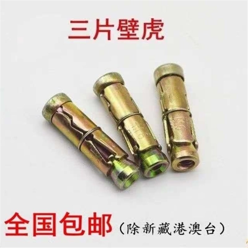 三片重型膨胀螺栓膨胀管发泡砖轻质砖专用膨胀螺丝M6/8/10/12