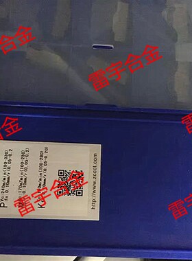 正品株洲钻石数控刀头 切槽刀片 ZTHS0504-MG YBG302 ZTKS0608-MG