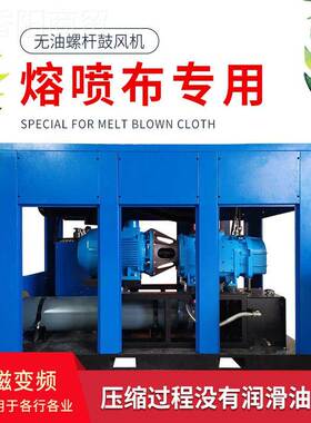 低压螺杆风机22FL-WY 37 5级5 75 k9鼓0 110 160w工业无油螺杆鼓