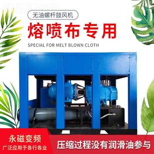 5级5 k9鼓0 160w工业无油螺杆鼓 低压螺杆风机22FL 110