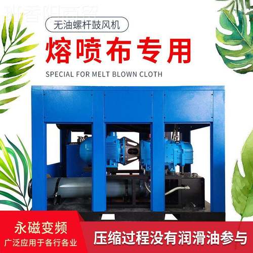 低压螺杆风机22FL-WY 37 5级5 75 k9鼓0 110 160w工业无油螺杆鼓