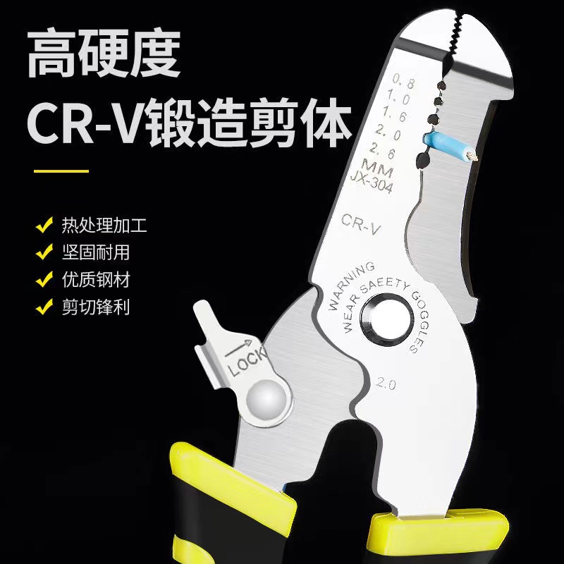 剥线钳五合一工业级多功能电工专用电缆剥皮刀剪钳扒皮钳子拨线钳