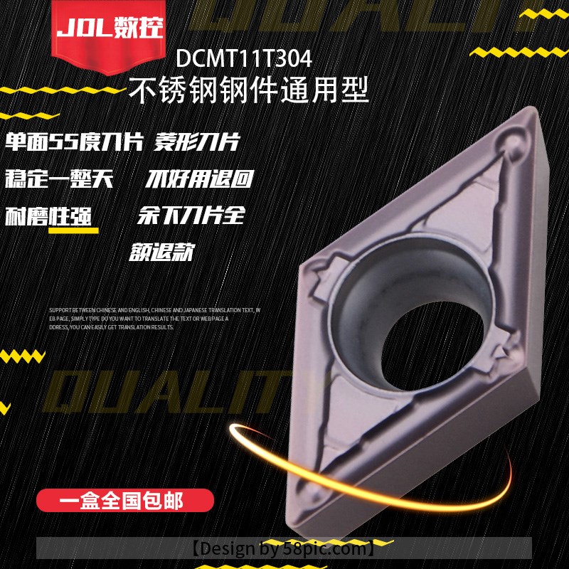 数控刀片菱形刀粒DCMT11T304车床外圆车刀内孔镗孔55度合金刀头