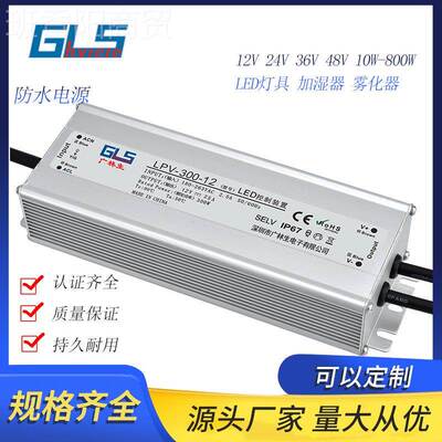 12v300w水防开关电源桥梁LE42299VD灯具24V 36 48V30W雾化器防0水