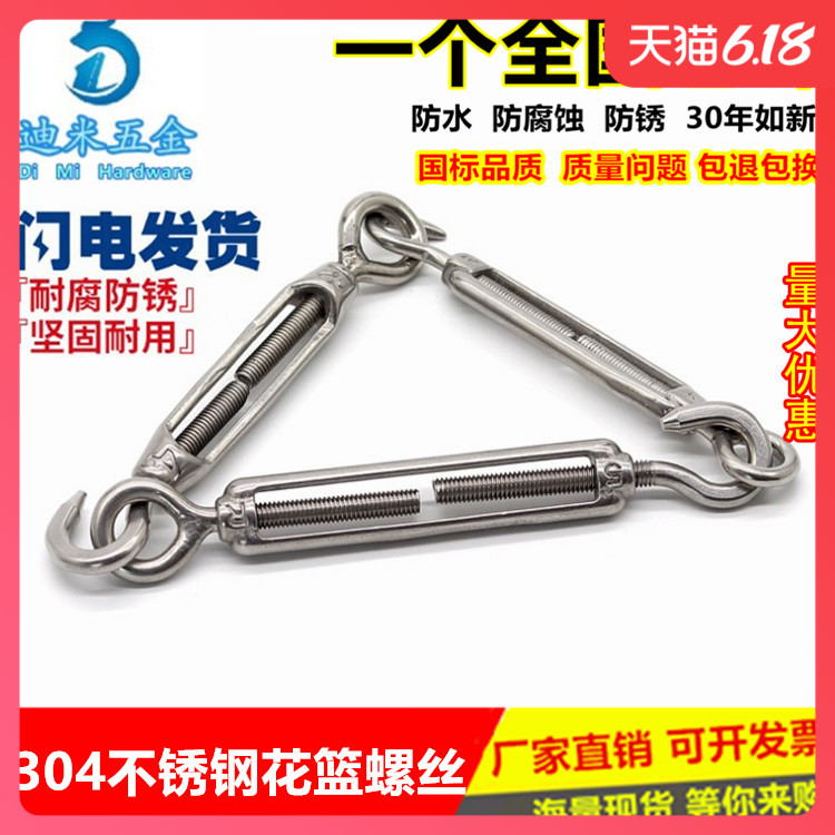 M5M6M8M10-M24 304不锈钢花篮螺丝钢丝绳链条拉紧器开体花兰螺栓