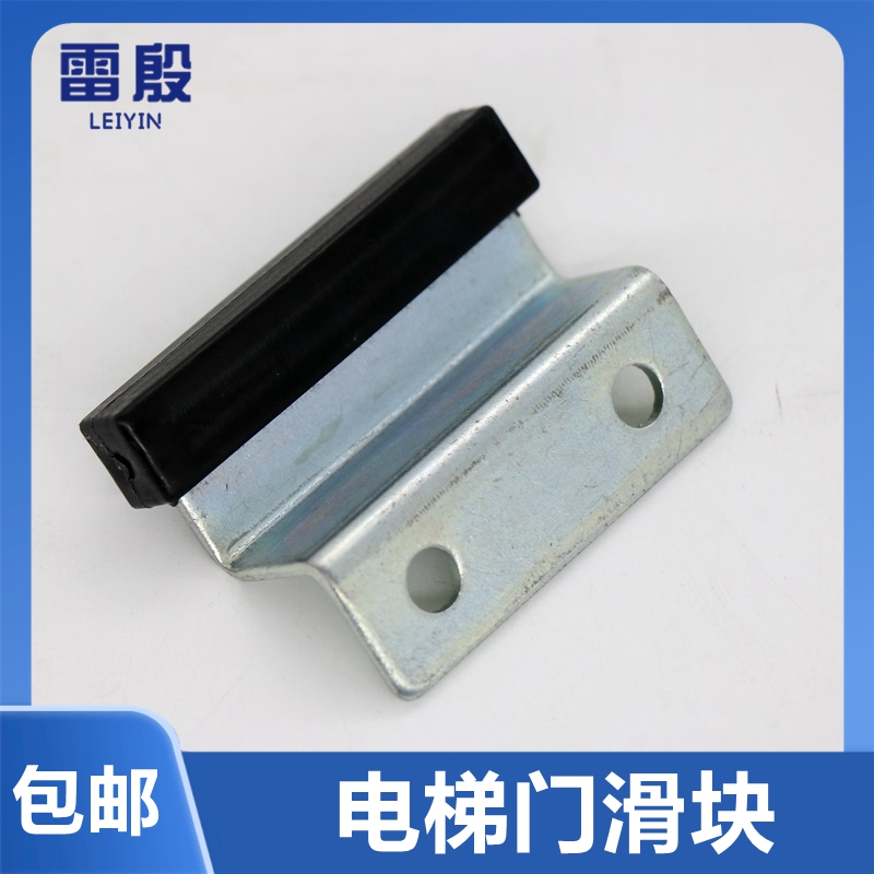 电梯配件适用于康力电梯门滑块厅门层门轿门门导靴门脚滑块折弯型